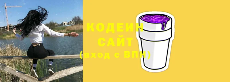 Codein напиток Lean (лин)  Тавда 