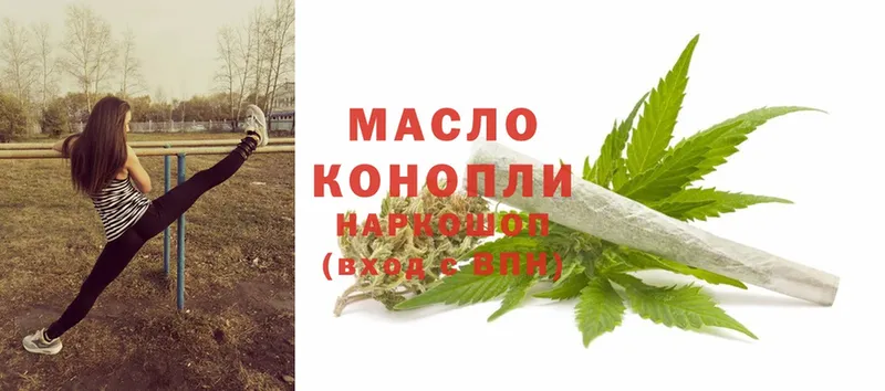 ТГК гашишное масло  как найти закладки  Тавда 